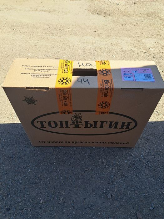 Продам сапоги Топтыгин