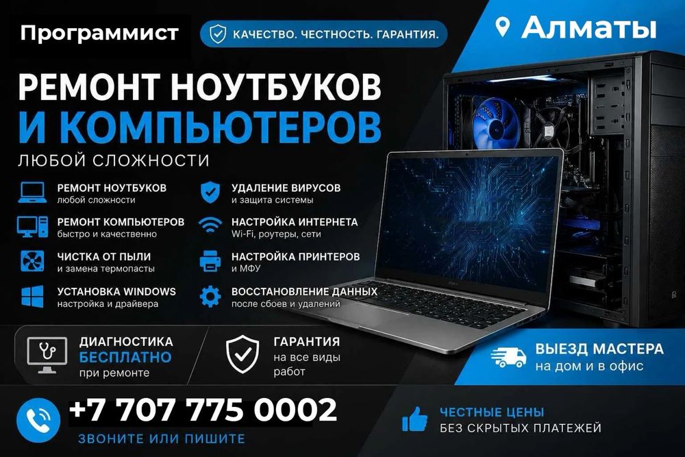 Установка windows office word exel и т.д Услуги программиста, айтишник