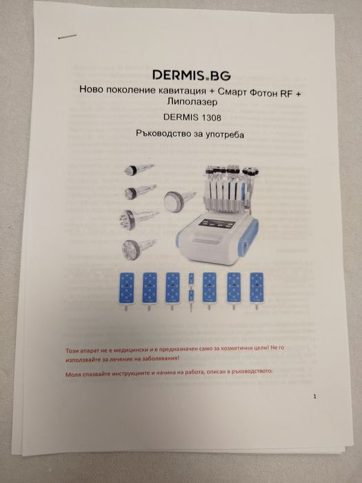 Кавитация-ново поколение Кавитация+ Смарт Фотон RF+ Липолазер
