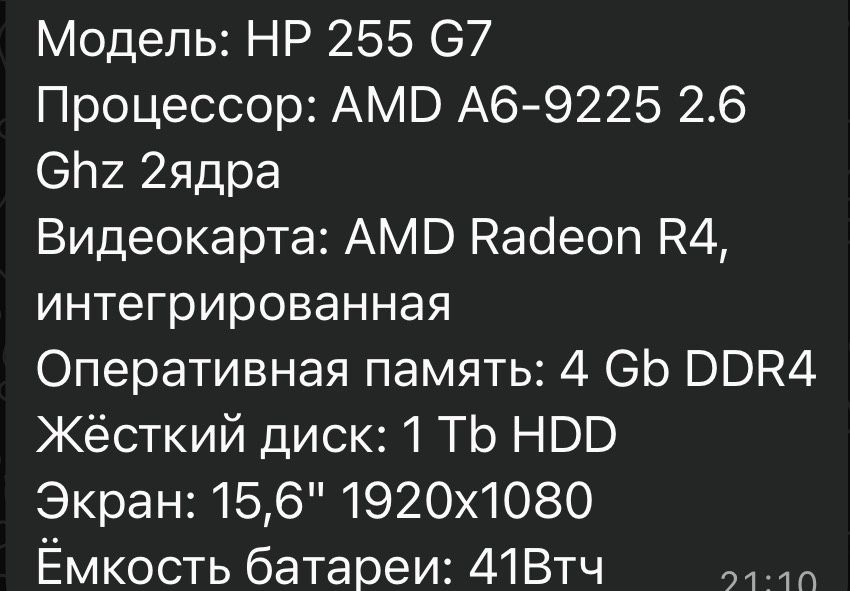 Ноутбук в хорошем состоянии
