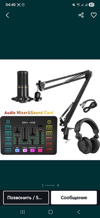 Продам набор микрофон  для студию