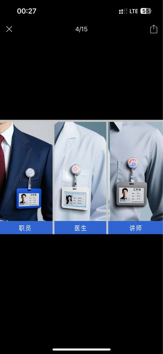 Бейджик с рулеткой