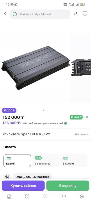 Продам усилитель