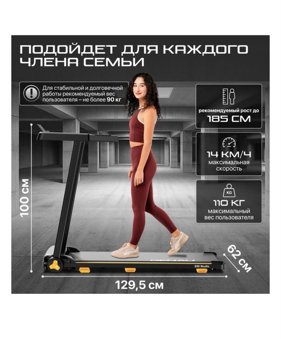 Продам беговую дорожку