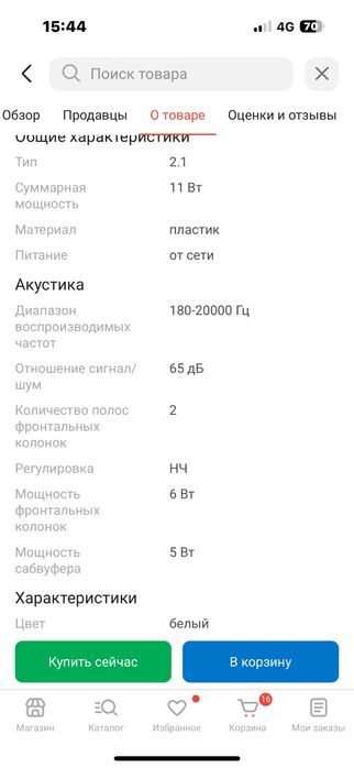 Компьютерные колонки Aceline ASP240 белый