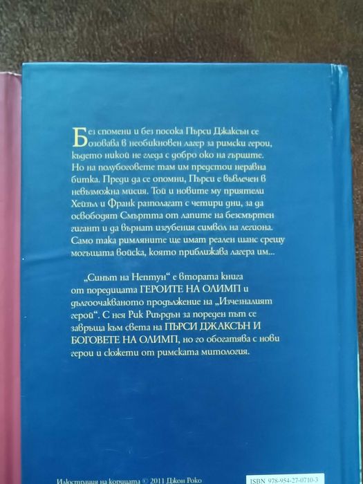 книги фантастика гръцка митология