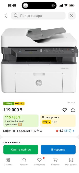 Принтер МФУ HP LaserJet 137fnw (Принтер/сканер/копир/факс)