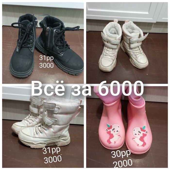 Одежда разная и обувь