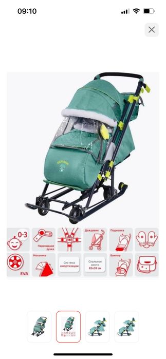 Продам санки-коляску