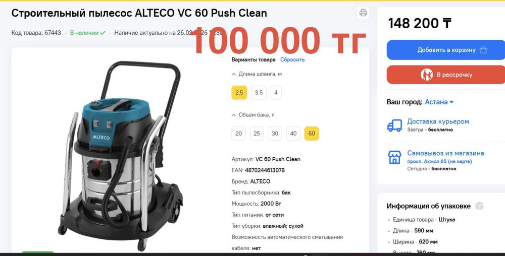 Продам иснтрументы