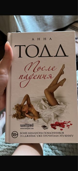 Серия книг После из 3х частей