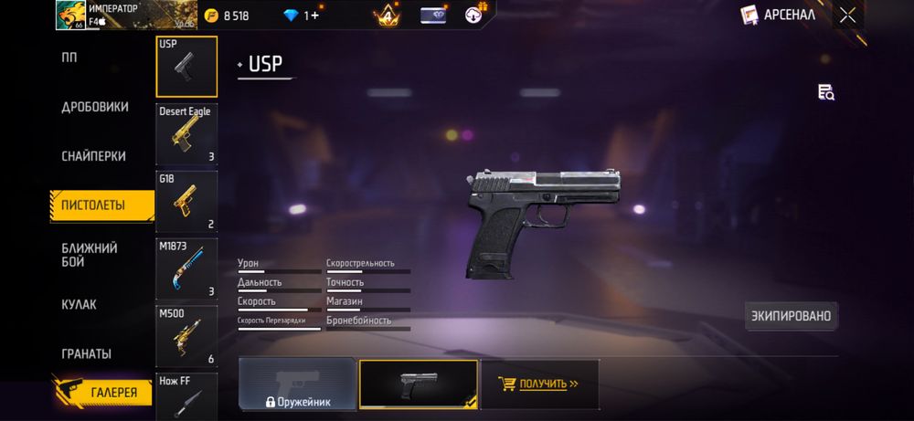 Free Fire аккаунт