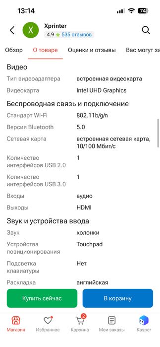 Ноутбук Castom SSD 512gb, Win 11Pro