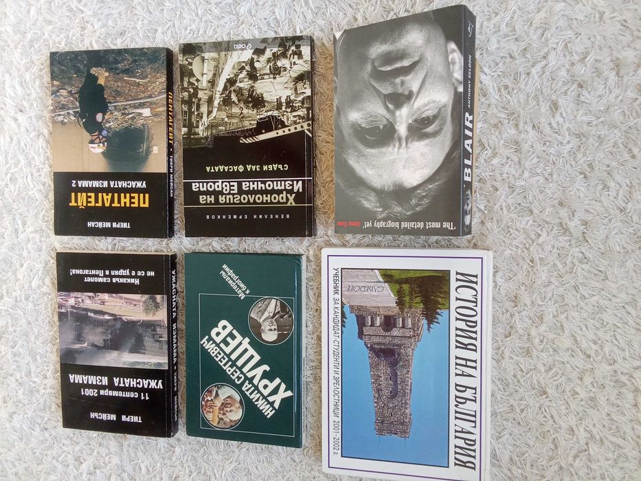 Книги. История. Нови. Стари. Чуждоезикова литература.