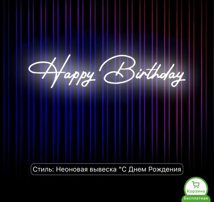 Неоновые вывески