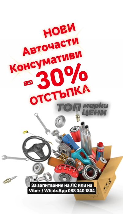 Продавам BMW 118 D 2011г. на ЧАСТИ. (Прочетете описанието)