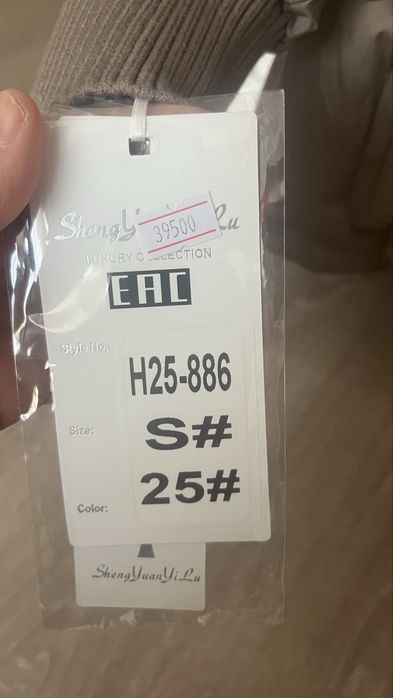 Весенная лёгкая куртка