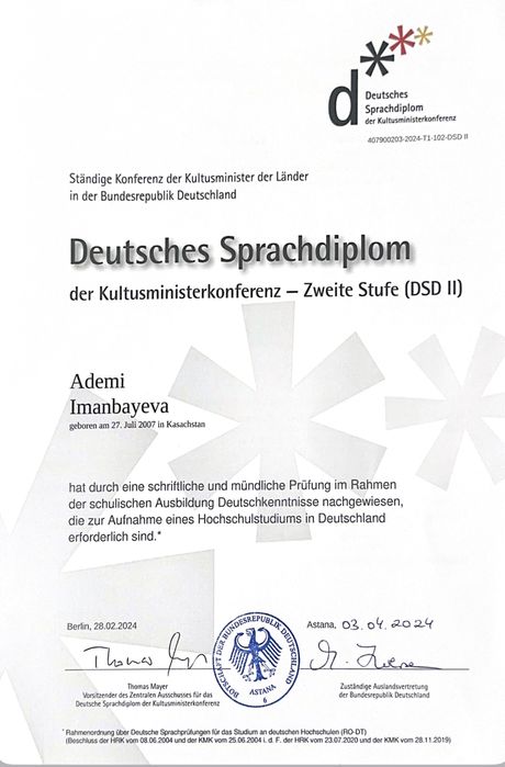 Допольнительный немецкий, репетитор