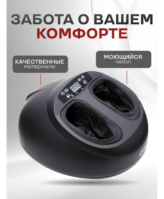 Массажер для ног в отличном состояни