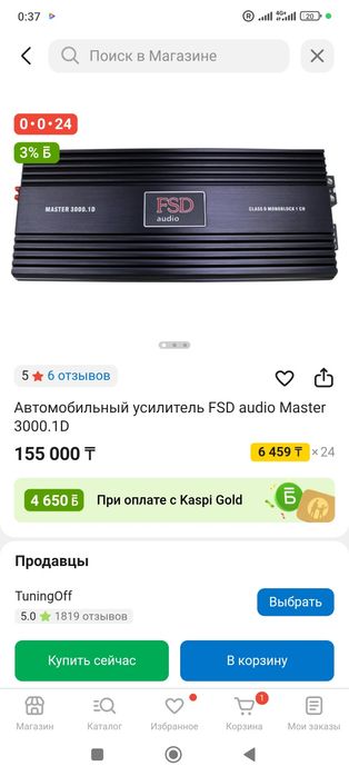 Сабвуфер, короб, моноблок