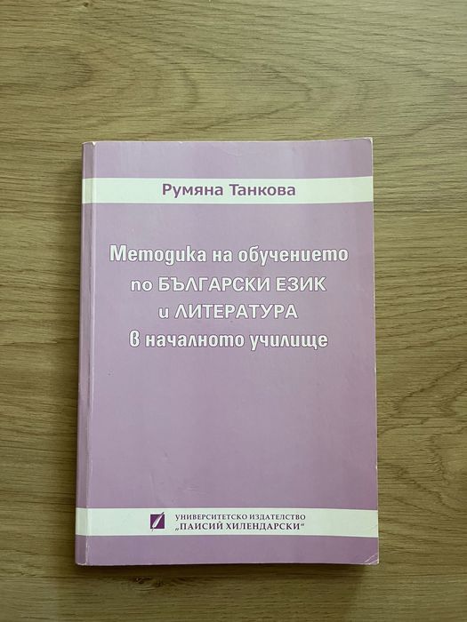 Продавам учебници