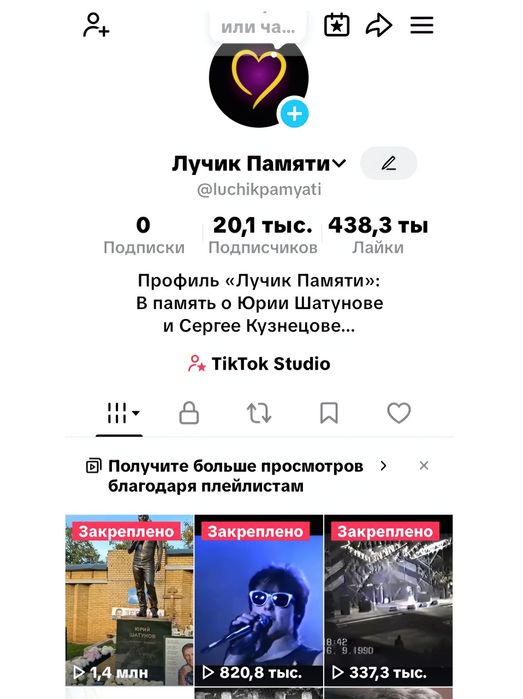 Продам TikTok аккаунт с google аккаунтом и почтой gmail.