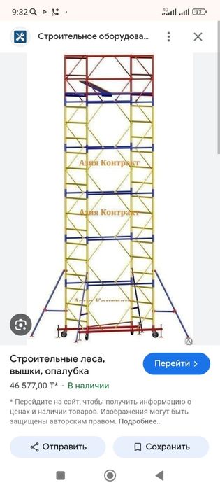 Вышка, леса на колесах