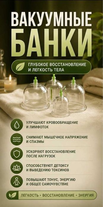 Оздоравливающий массаж