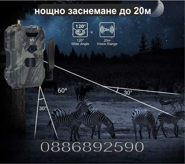 Ловна камера Suntek HC880 PRO 4G LIVE с подсилена антена с гаранция