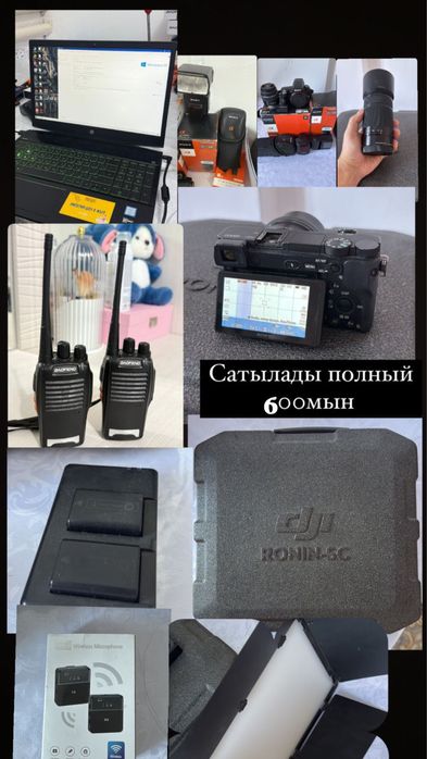 Сони камералары полный комплект