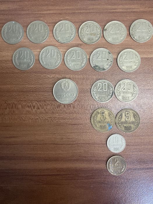 50 ст., 20ст., 10 ст., 5 ст. 1962-1977