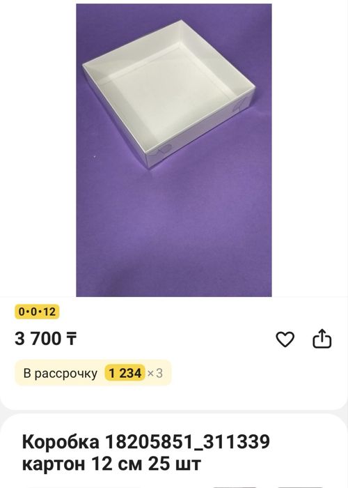 Продам   коробки