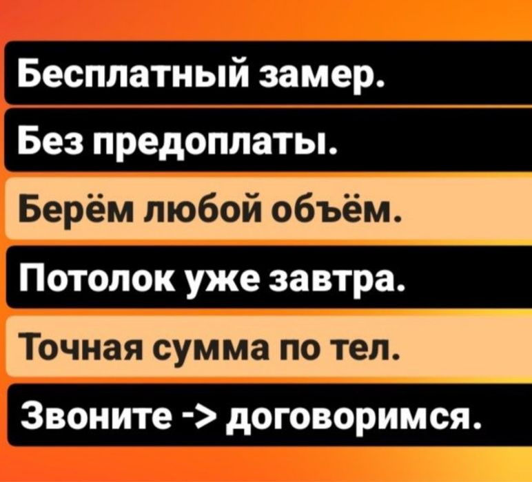 Потолки в Костанае и области