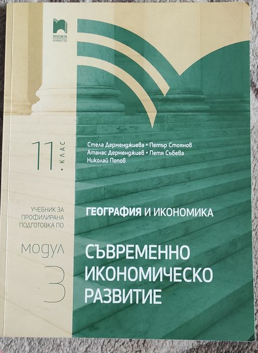 Учебници за 11-12 кл. Профилирана подготовка