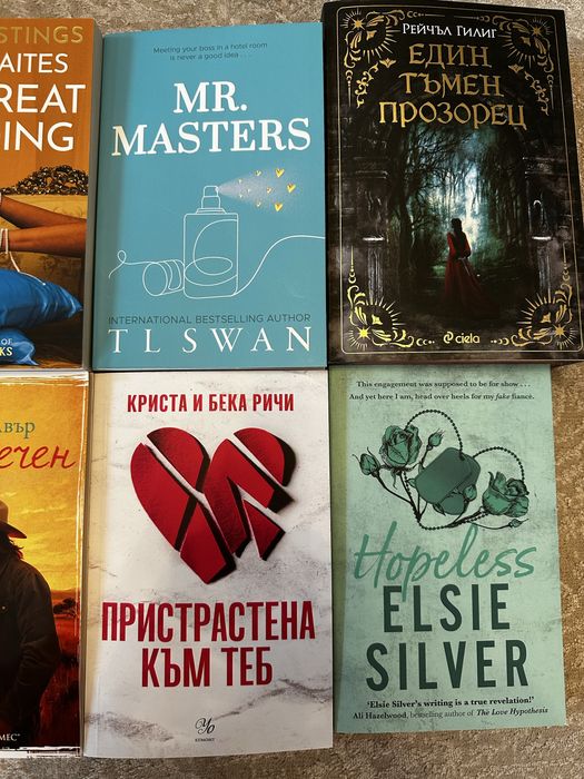 Популярни книги на български и английски език