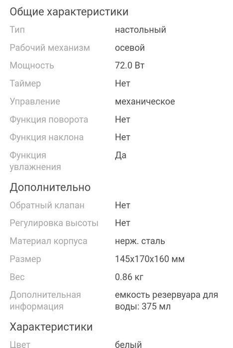 Продам увлажнитель