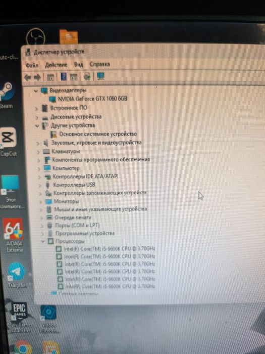 Игровой компьютер