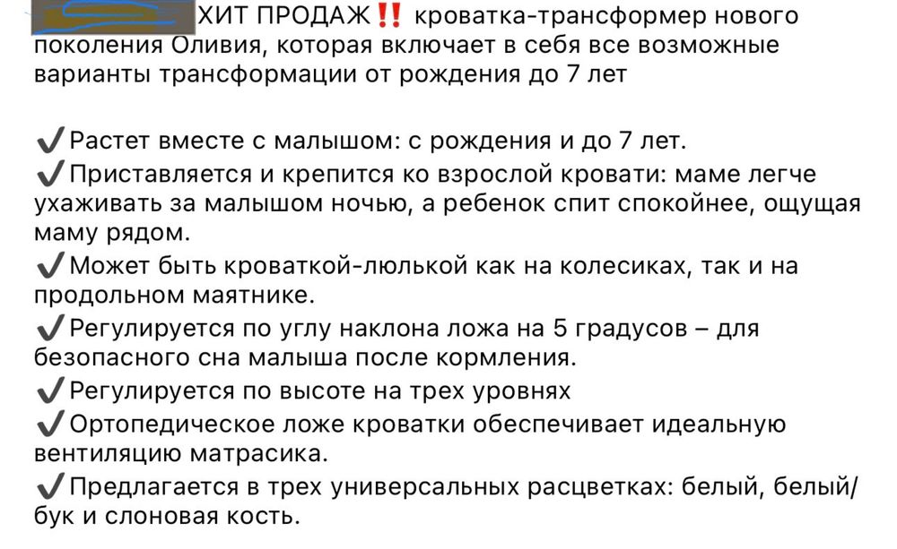 Детская кровать трансформер