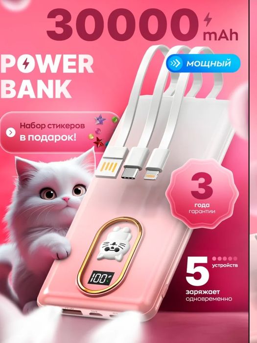 Продам повербанк