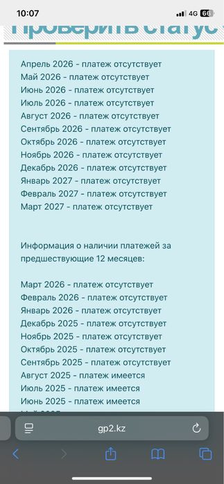 ОСМС ( мед. страхование)