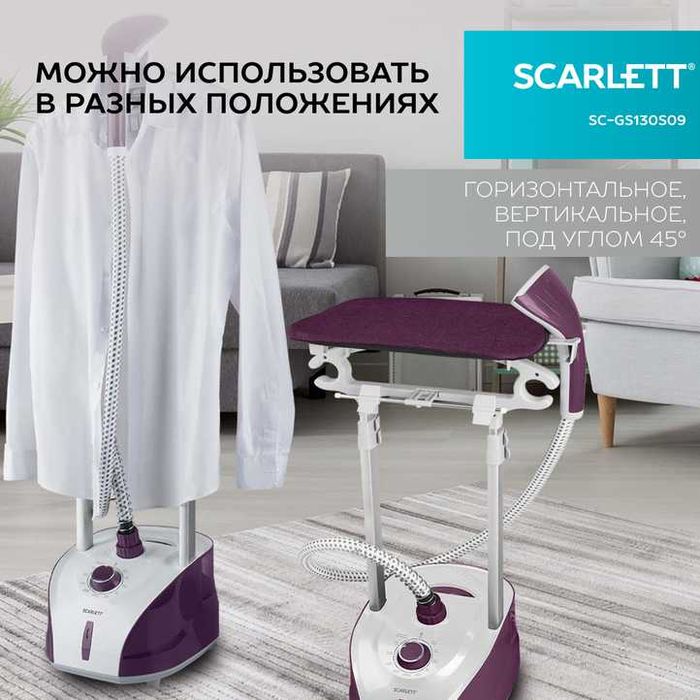 Продам мощный отпариватель Scarlett для одежды