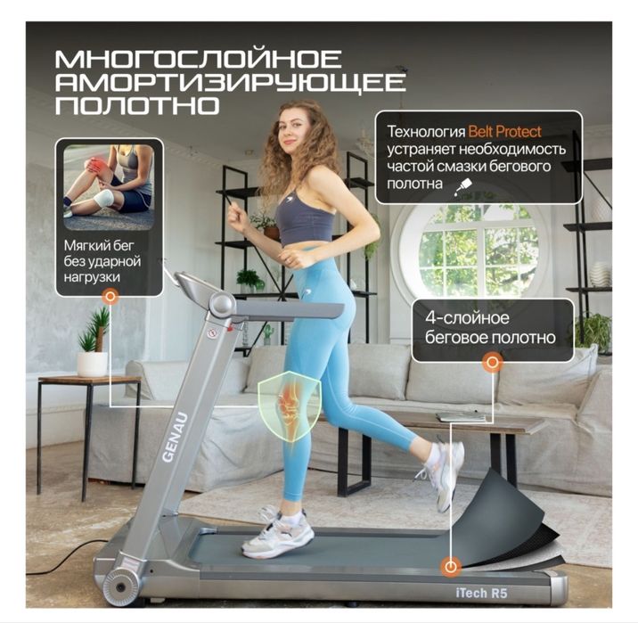 Genau беговая дорожка