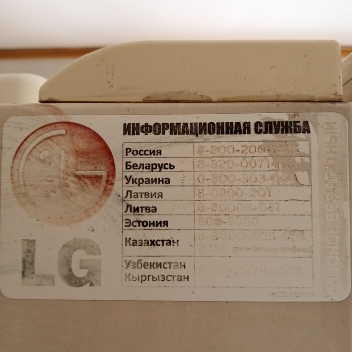 Холодильник LG большой
