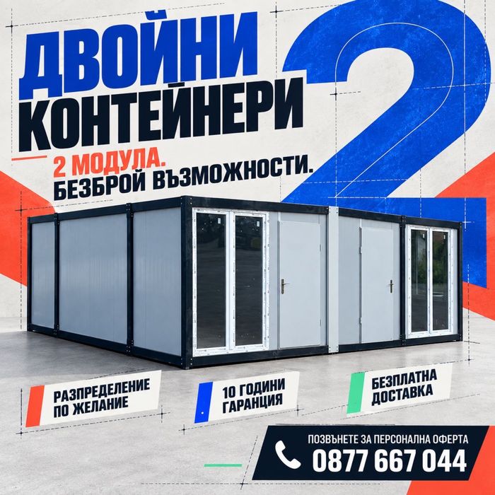 Жилищен контейнер Сглобяема къща Високо качество Павилион 6х6м
