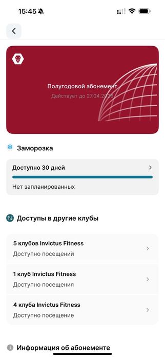 Продам абонемент на фитнес
