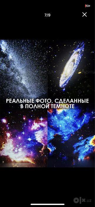 Проектор Звёздное небо, галактика, космос, солнечная система,