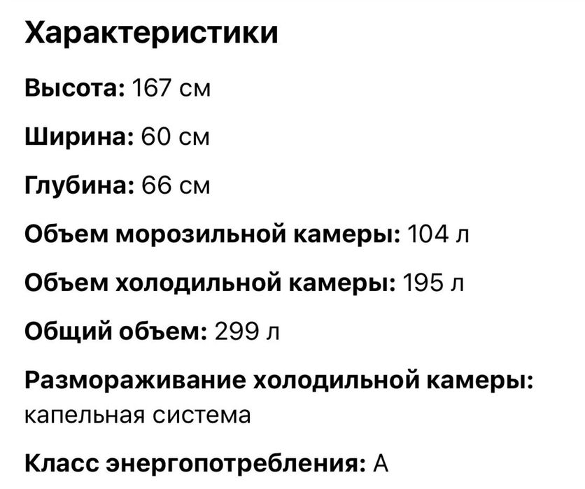 Холодильник - почти новый!