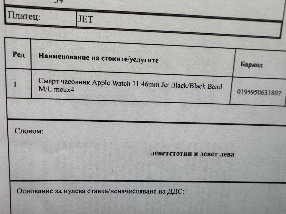 Apple watch 11 Jet Black 46mm В ГАРАНЦИЯ ДО 2027г.