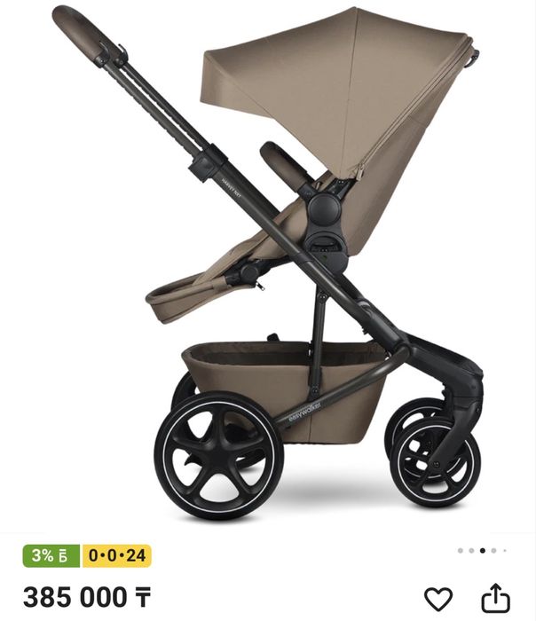 Коляска универсальная 2 в 1 Easywalker Harvey Premium