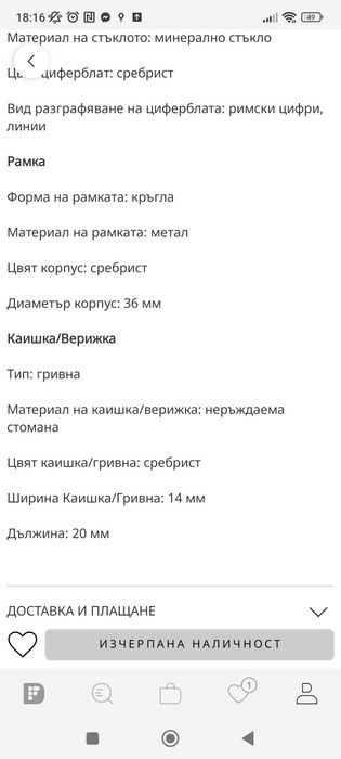 Дамски метален часовник RAPTOR